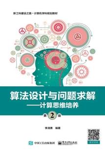 阶位战争