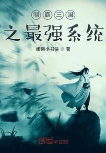 逆袭之作家异界写作系统