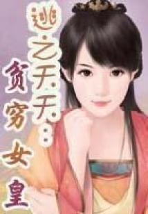 漠土之唐