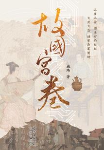飞龙之将