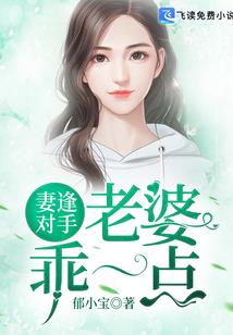 霸道老公萌萌妻