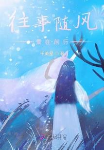 我有辣条你愿意跟我走吗
