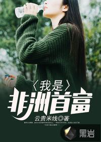 综漫之神级萝莉