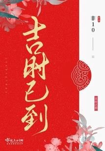 恶魔咬痕：甜心，吻上瘾