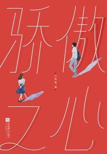 思念成仙