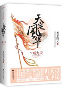 诸天降临：开局埃戈士铠甲