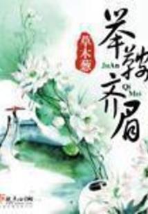 邪魅魔尊嗜血妻