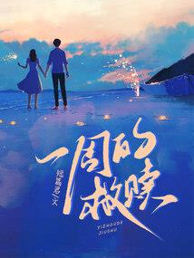诱宠冷情王妃