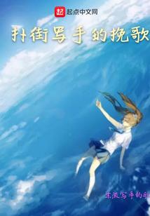 替我妈补天