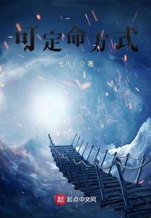 民国风水师