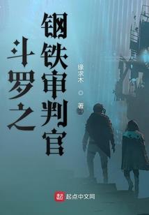 死神炼金术士