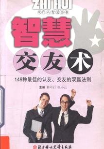 神游求索卷