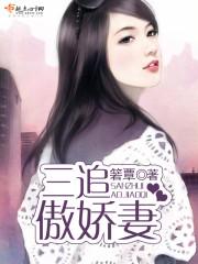 冒牌嫡女之心有灵犀