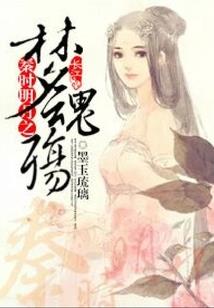 莫妄