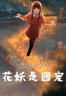 史上最强许愿系统