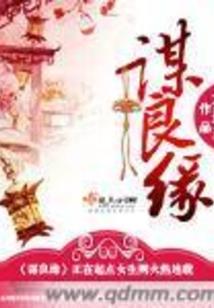 妾念君