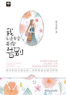 穿越之星刃