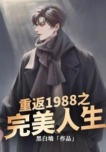 对不起，我喜欢了你整整一个曾经