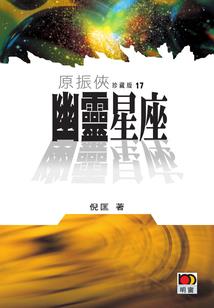 楼居