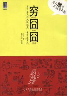 带着仓库去穿书