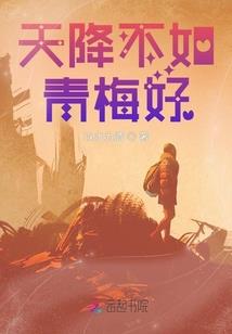 都市生活之劫驰二爷