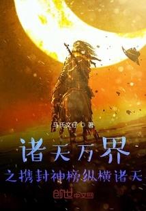 联盟之从外援开始