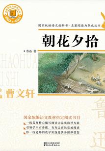 《仙凡录》