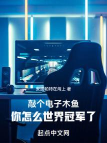 红楼梦之鸿蒙苍穹