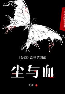 步步沦陷之花缘
