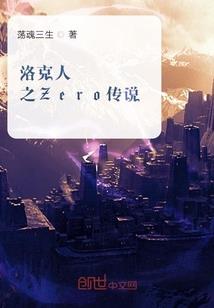 盗墓贼的日与夜