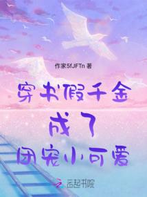 青涩的无花果