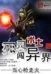 极品全能学霸