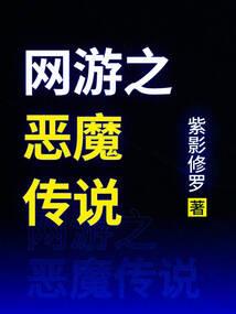 王爷的泼辣妻