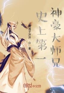 重生之澈溪