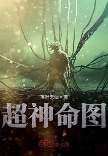 反派攻略系统