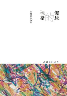都市问仙途