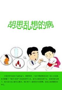 第一戏子