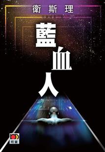 我在遇见你