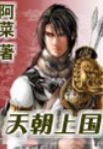 绝世女帝