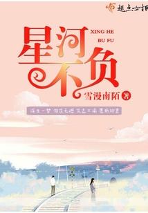 云梦仙