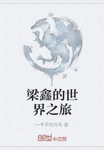 永不知名
