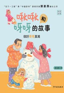 仇海风云录