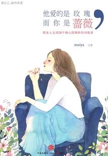 吾落桃花之那年的约定