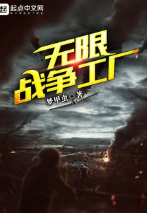 冥炎传说