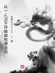 白狐情天下