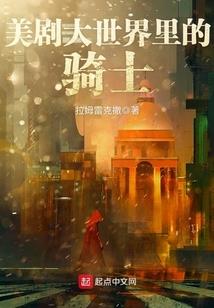 伪神劫