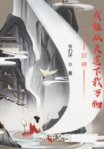 穿越之终极嗜血王妃