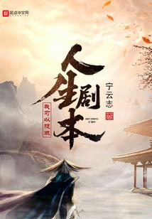 陌路凉城(合作)