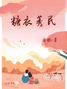 末世的幸存