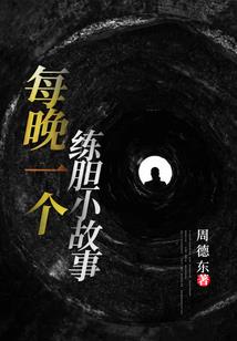 斗罗：觉醒六眼